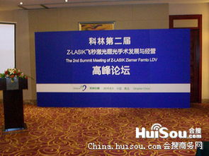 聚焦广州天河 专业会议会展策划与执行全解析