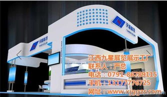 视讯会议系统助力宜春展台，九星展览工厂携手南昌特装设计打造高效会议与展览服务新体验